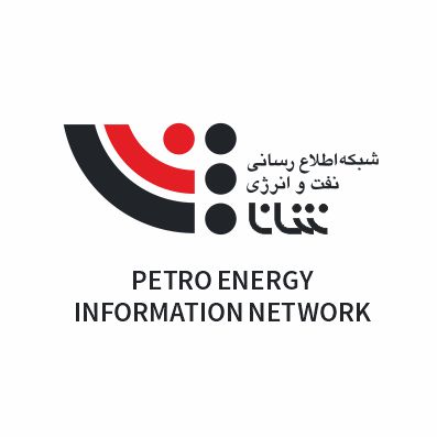 شبکه اطلاع رسانی نفت و انرژی